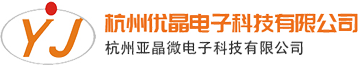杭州优晶电子科技有限公司