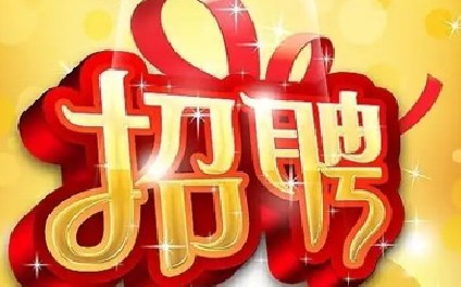 杭州优晶电子科技有限公司招聘（长期有效）