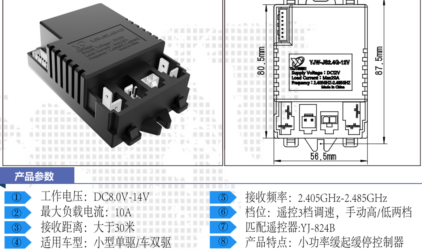 YJW-JS2.4G-RX（1）.png